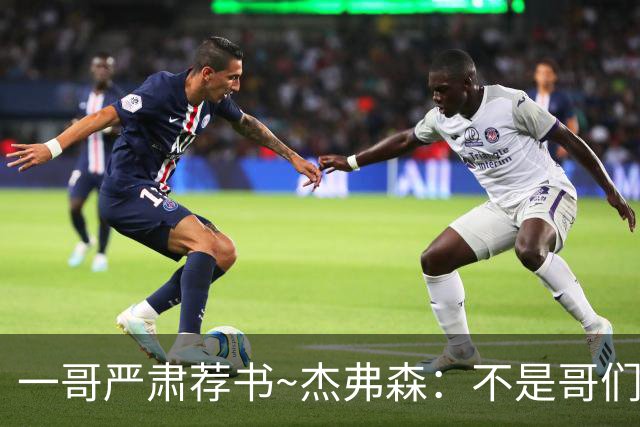 一哥严肃荐书~杰弗森：不是哥们你真看啊？我还以为书只是装饰品
